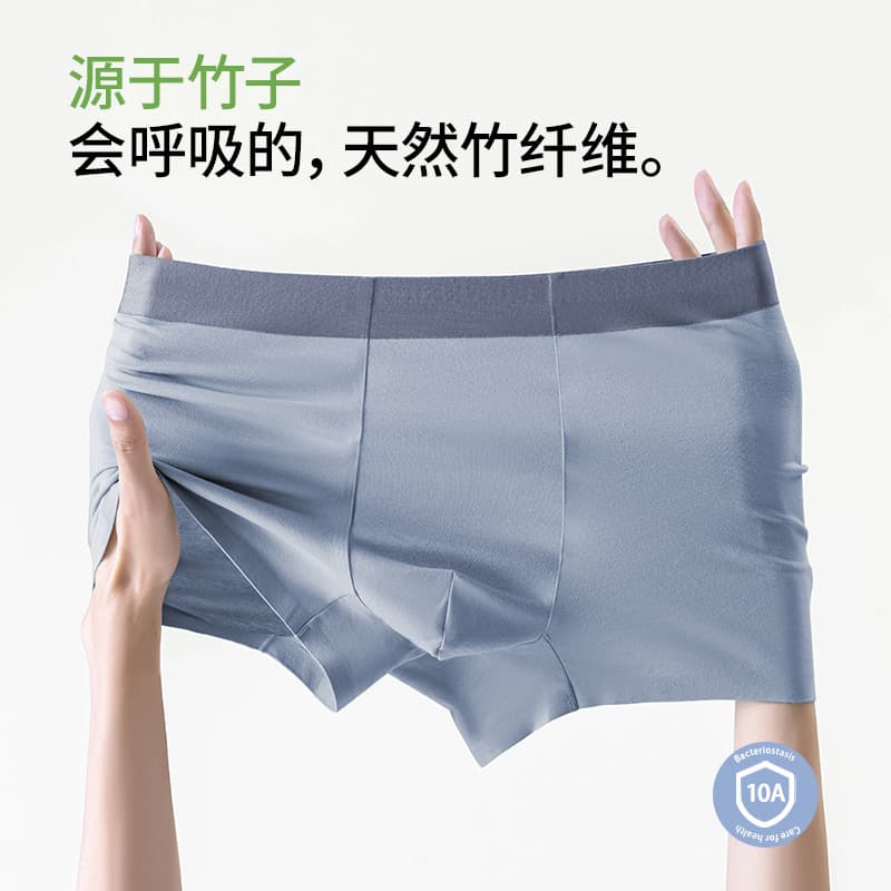 Bamboo Fiber Men's Underwear, Seamless, Soft, Plus Size, Stretch, Flat Boxers, Breathable, Antibacterial, Mulberry Silk, Men's Boxer Briefs