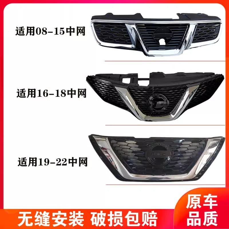 Front Grille Assembly for Nissan Qashqai 2008-2022, Front Bumper Grille, Ventilation Air Intake Mesh Accessory