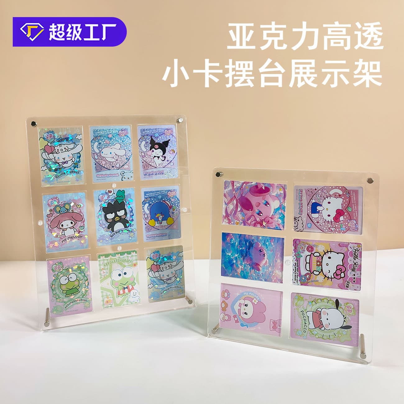 Acrylic Sports Star Card Transparent Card Brick Photo Frame Display Stand Mini Card Pokémon Ultraman Card Sleeve Transparent Picture Frame