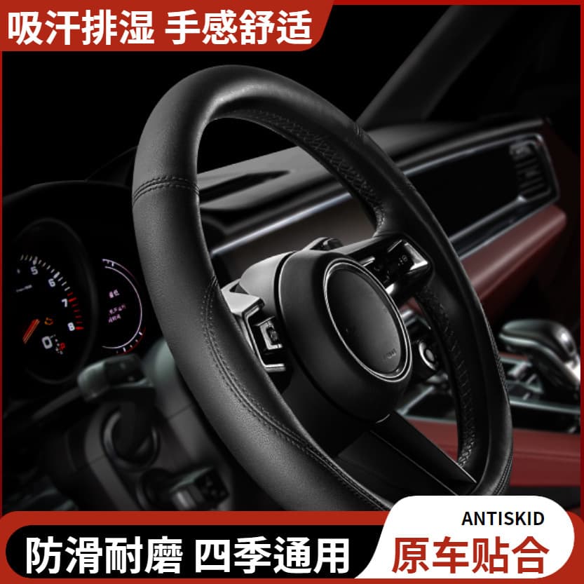 Cross-Best-Selling Car Steering Wheel Cover, Four-Season Anti-Slip, Wear-Resistant, Sweat-Absorbing, Moisture-Wicking, 38cm Eco-Friendly Steering Wheel Cover