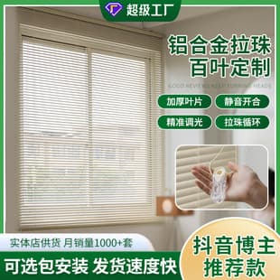 Aluminum Alloy Venetian Blind, No-Drilling, Bathroom Kitchen Waterproof, Home Blackout Lift Roller Blind