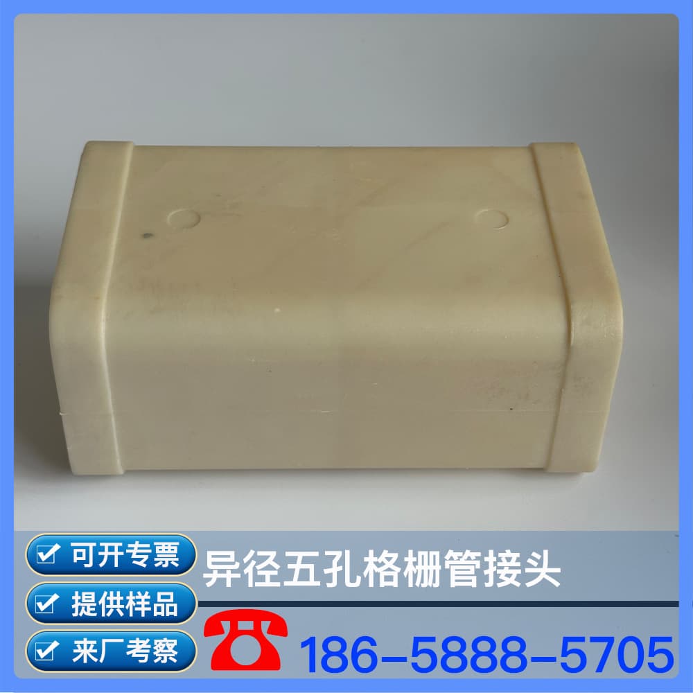 Reducing Five-Hole Grid Pipe Connector, Five-Hole Grid Pipe Plastic Connector, Grid Pipe Square Connector