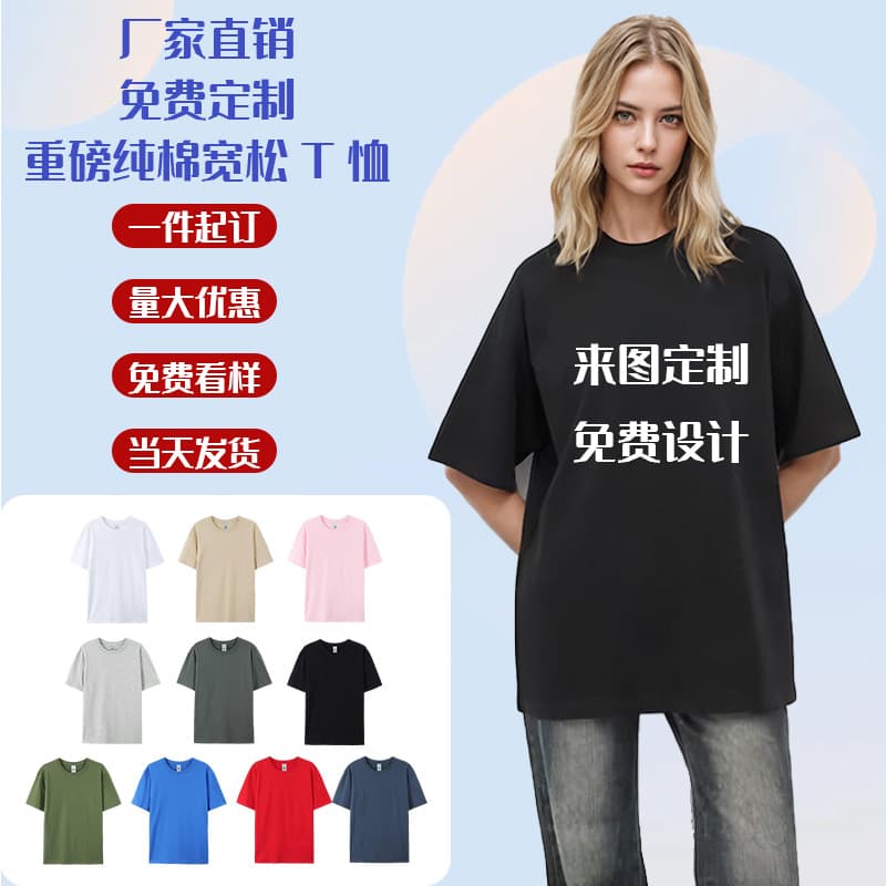 180g Heavyweight Pure Cotton T-Shirt with Printed Logo, Drop Shoulder Loose Round Neck Workwear Short Sleeve Advertising T-Shirt