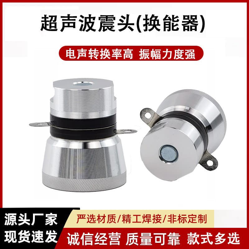 Ultrasonic Vibrator Head 40K 50W 60W 100W Vibrator Head Transducer Cleaning Machine Vibrator