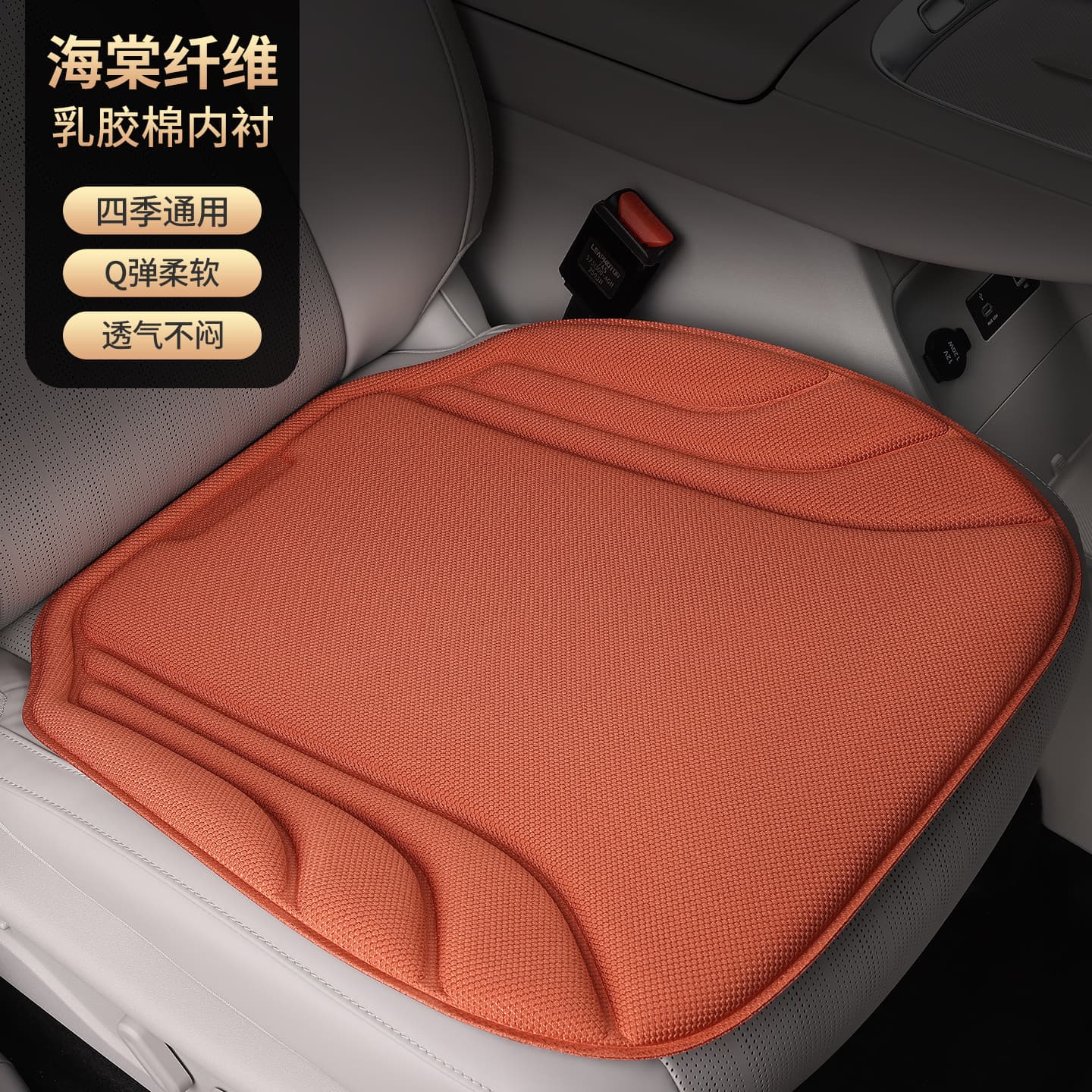 Wholesale Seaweed Fiber Car Seat Cushion All-Season Latex Memory Foam One-Piece Anti-Slip Seat Cover