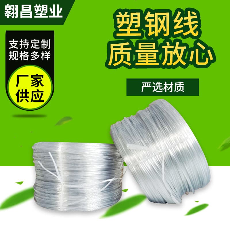 Wholesale Plastic Steel Wire, Transparent Color 5.0, Length 800, for Chicken and Duck Coop Net Bed, Breeding Pulling Line, Greenhouse Film Pressing Line and Rope