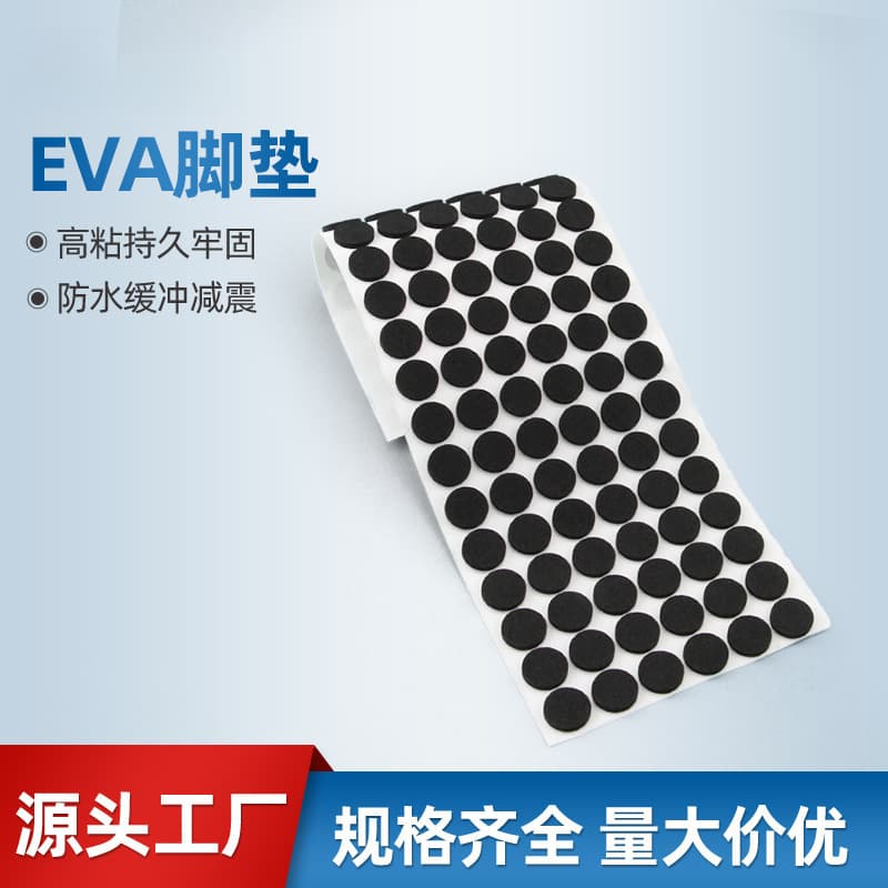 Factory direct supply GD cross-border wholesale foam foot pad, multiple specifications, non-slip shock-absorbing gasket, wear-resistant silent adhesive for table and chair legs