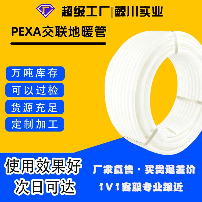 PEXA Underfloor Heating Pipe, PEXA Oxygen Barrier Geothermal Pipe, Heating Pipe High Temperature Resistant, Factory Direct Supply New Material Factory Direct