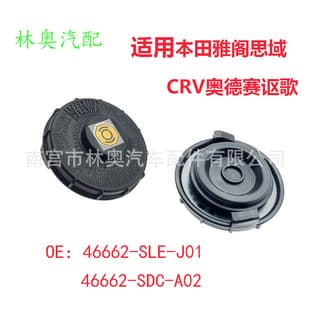 46662-SLE-J01 Compatible with Honda Accord Civic CRV Odyssey Acura Fit Brake Master Cylinder Reservoir Cap