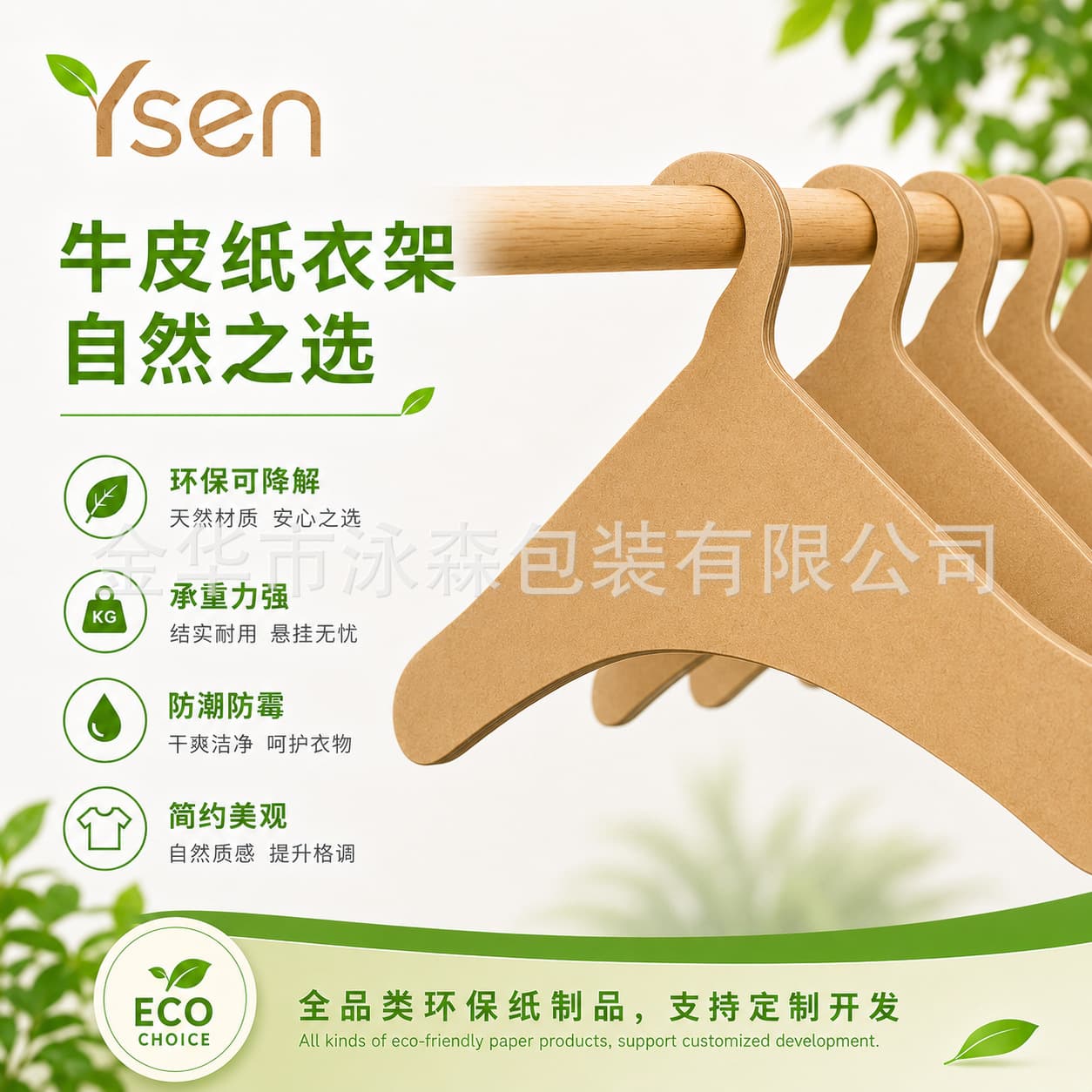 Yongsen Packaging Eco-Friendly Recyclable Paper Hanger Children's Hanger Paper Blanket Hook Paper Curtain Cloth Hook Eco-Friendly Paper