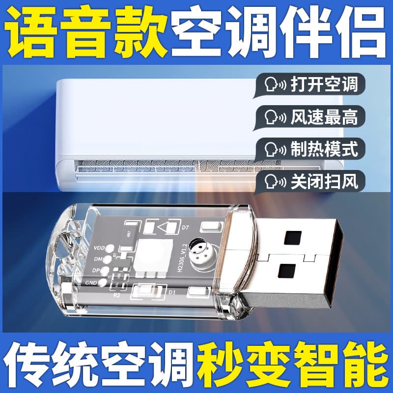 Air Conditioner Voice Remote Control Smart Universal Companion USB Socket Wireless Switch Control Voice-activated Night Light Infrared