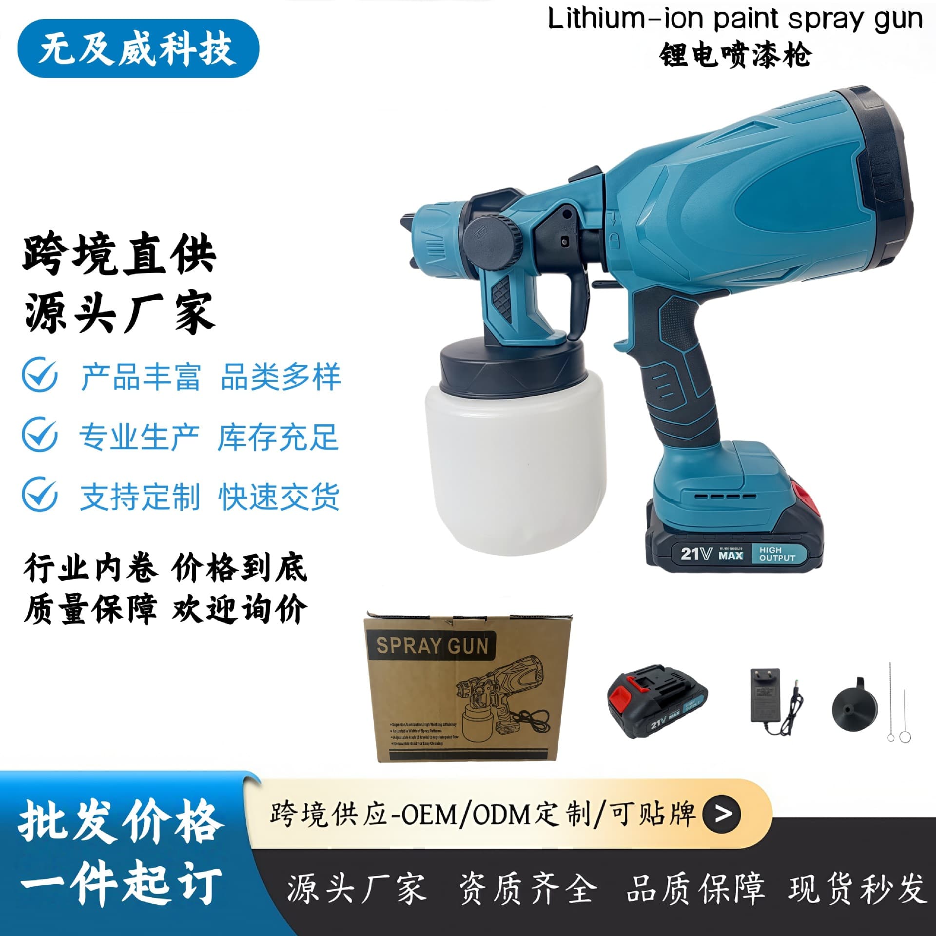 Cross-border Lithium Battery Spray Gun, High Pressure Automatic Paint Sprayer, Portable Latex and Oil Paint Handheld Coating and Watering Spray Gun