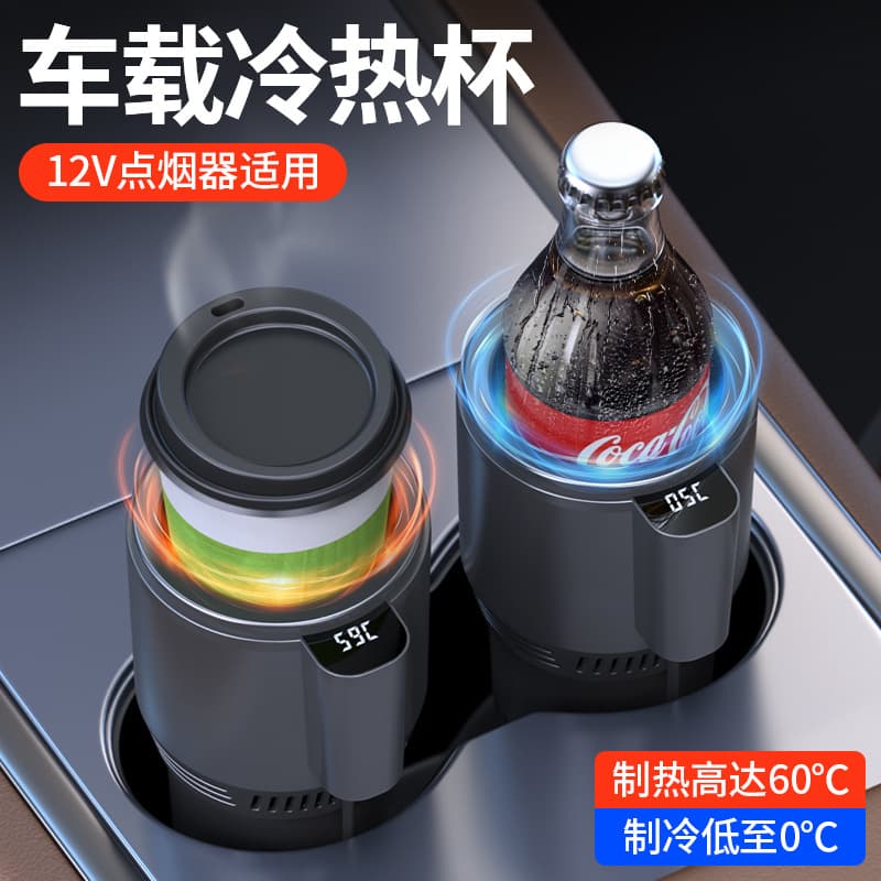 Car Refrigerating and Heating Cup with Stepless Temperature Adjustment, Dual Hot and Cold Function, In-Car Cup Holder Design, Smart Baby Milk Warmer, Intelligent Hot and Cold Cup
