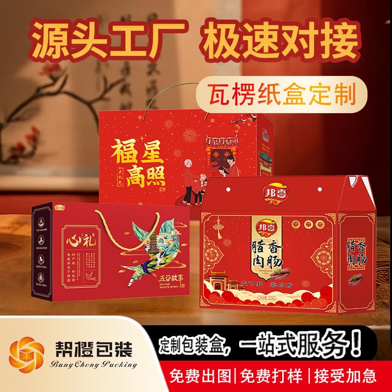 Cured Meat and Sausage Farm Produce Handled Corrugated Gift Box, Festival Gift Packaging with Chinese Trendy Style Custom