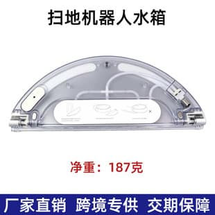 Electronic Water Tank for Xiaomi Mi Robot Vacuum 1C, Mop for Mi Robot Vacuum-Mop 1C