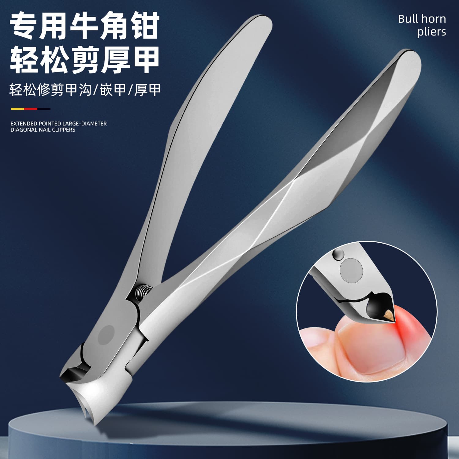 Horn-shaped ingrown toenail clipper with curved blade and anti-cut design, safely solves ingrown toenail problems