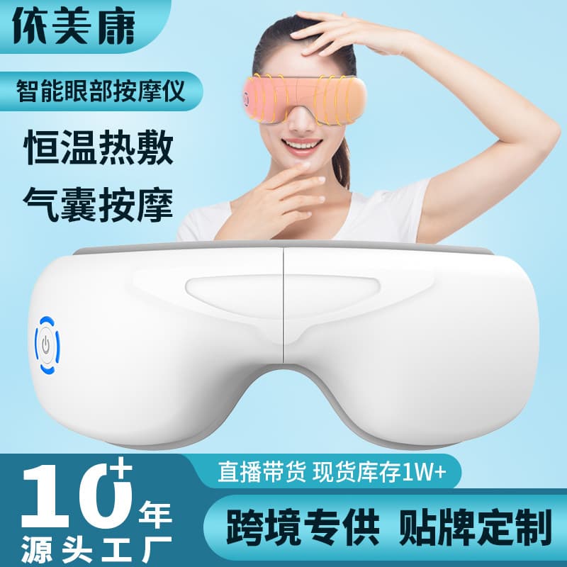 Airbag Charging Eye Massager, Intelligent Foldable Heat Compress Eye Mask for Relieving Eye Fatigue, Vibration Eye Care Device