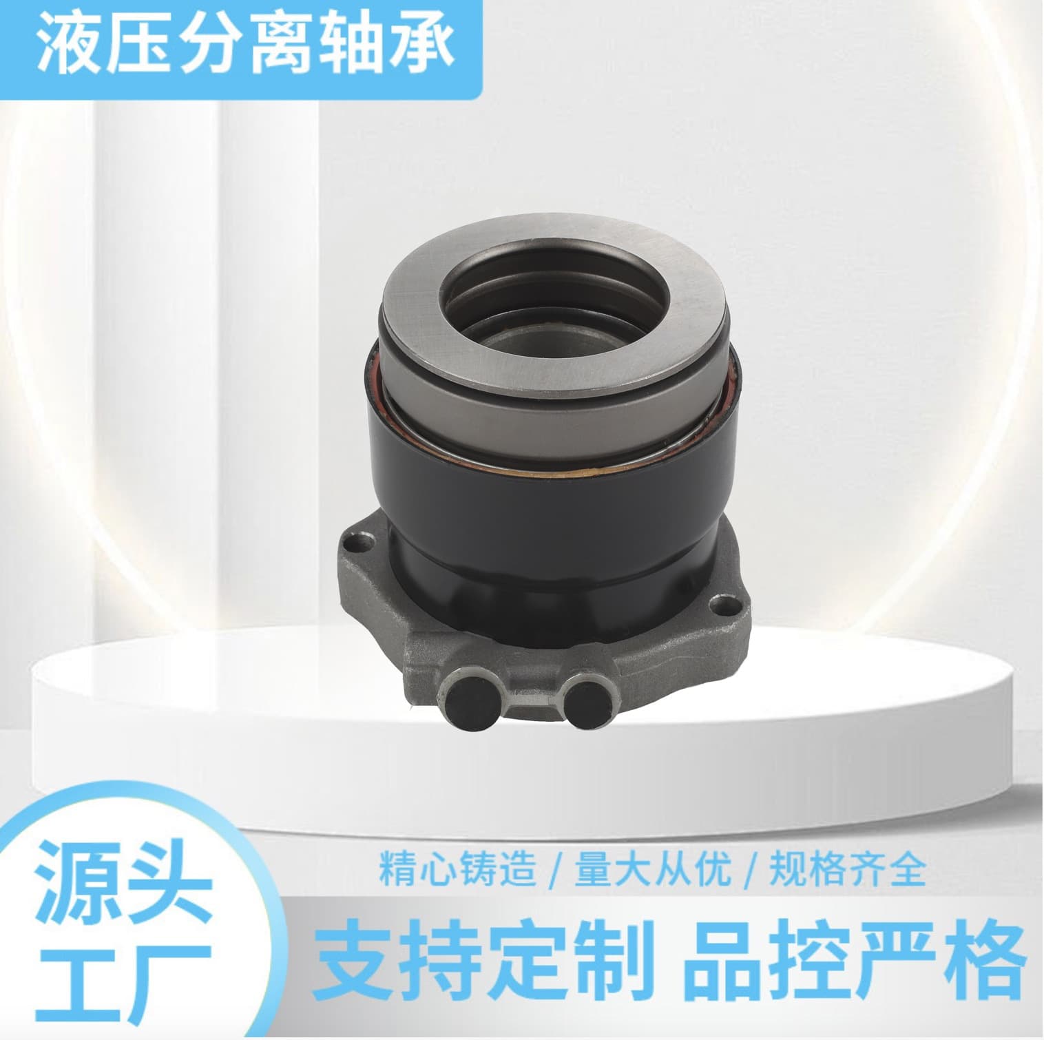 Source direct stock: 85527100 510 0019 10 Hydraulic release bearing, suitable for VALTRA tractors.