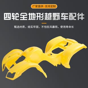 Small GY6 ATV Beach Sand Buggy Four-Wheel Off-Road LED Headlight Tail Light Bracket Frame Body Parts Motorcycle Accessories