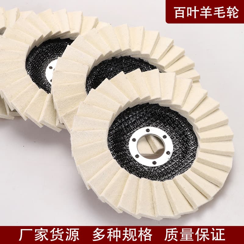 Factory Direct Wool Polishing Wheel Flap Disc Mirror Surface Polishing Pad 115 Type Angle Grinder Polishing Disc
