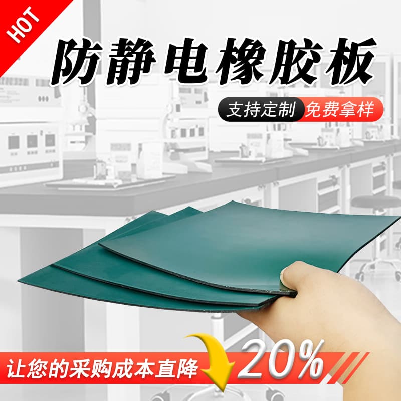 Anti-static Rubber Sheet Stock, Green Wear-resistant Anti-static Rubber Mat, Workbench Anti-static Table Pad