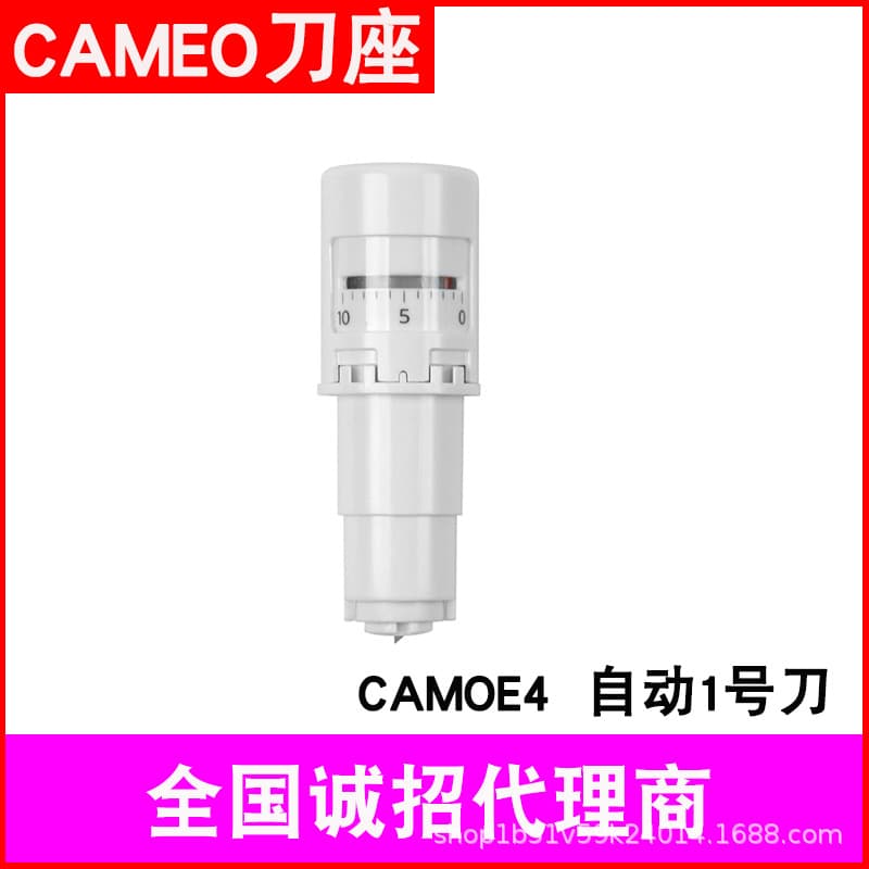 Cameo4/5/5A Automatic Knife Holder No. 1 Knife Holder