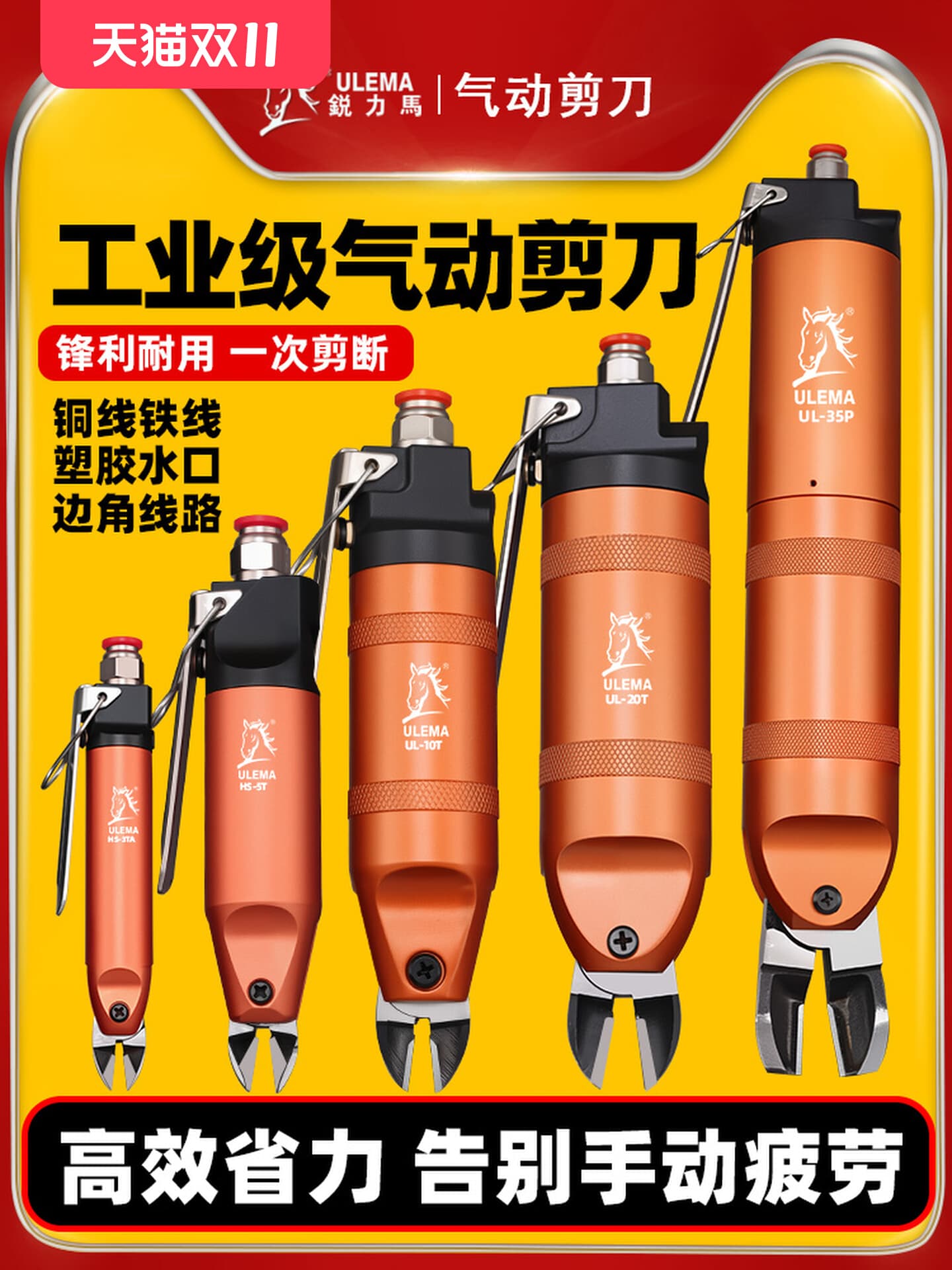 ULEMA Pneumatic Scissors, Air Shear Pliers for Plastic Sprues, Component Pins, Copper and Iron Wire Cutting Tools