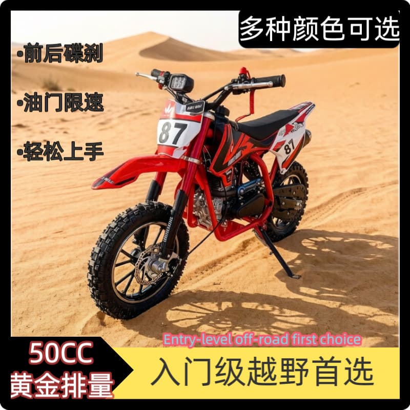 Cross-border Export 50CC Pure Gasoline Two-Wheel Off-Road Mountain Motorcycle for Kids, Beginner Off-Road Motorcycle and Others