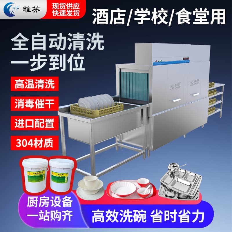 Commercial basket-type dishwasher for restaurants, hotels, buffets, and canteens; pull-out tableware cleaning equipment.