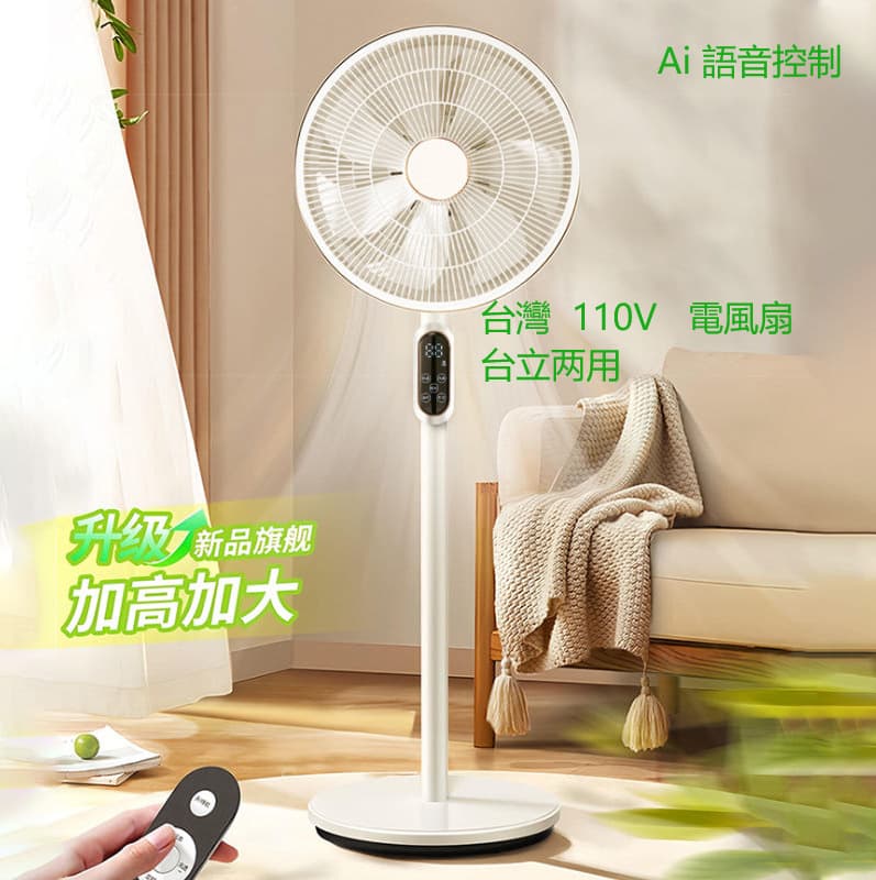 110V Electric Fan, Home Use, Remote Control, Timer, Silent, Floor Fan, Student Dormitory Standing Oscillating Fan, Powerful Airflow
