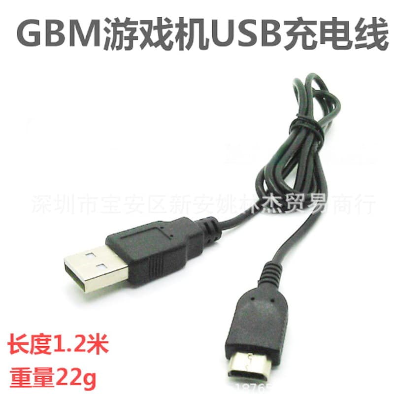 Game Boy MICRO Charging Cable GBM Console USB Charging Cable Game Boy MICRO Charger