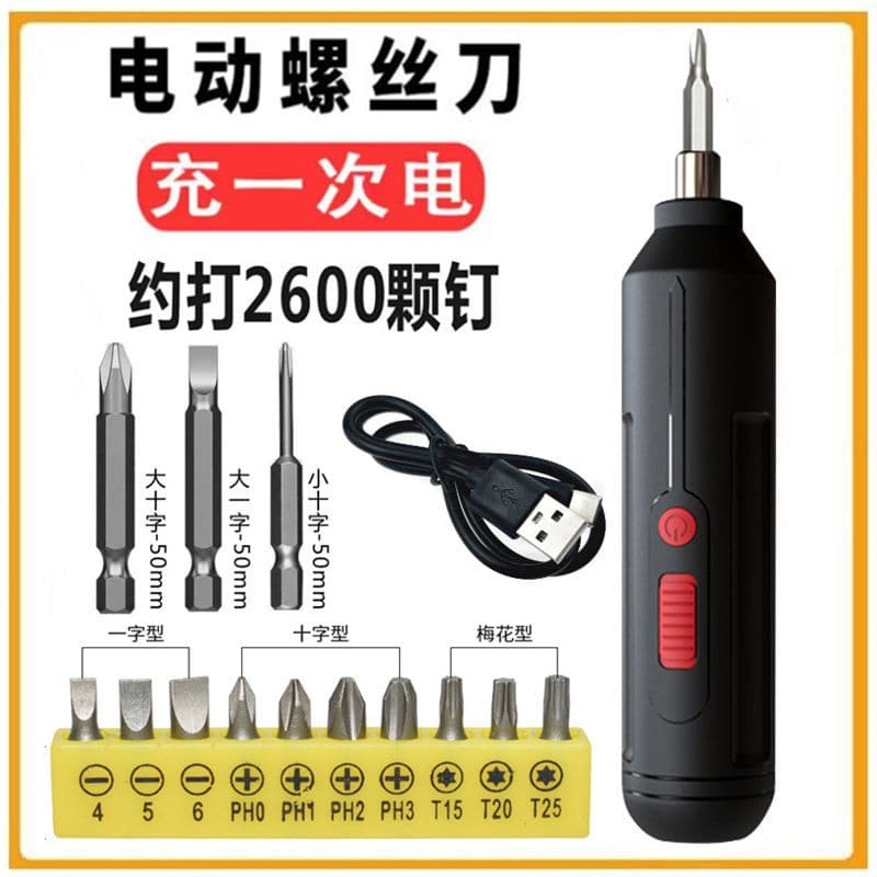Electric Screwdriver Rechargeable Multi-Function Household Mini Screwdriver Gun Lithium Battery Cordless Drill Tool