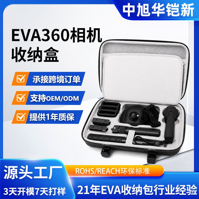 Compatible with Insta360 X5/X4 Storage Bag Single Camera Set Carrying Case Box Protective Portable Accessory Bag
