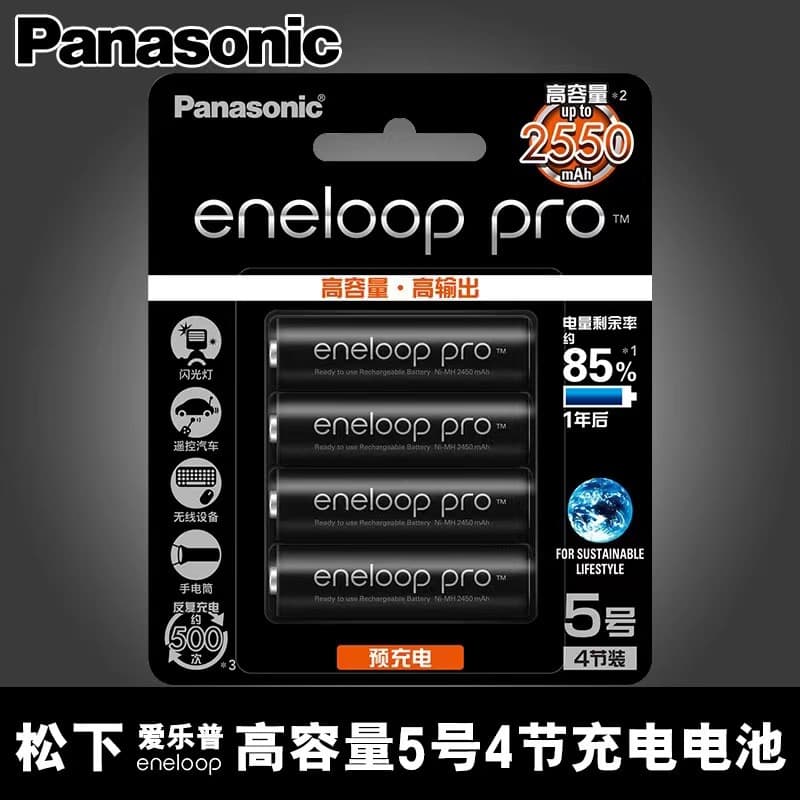 I love my wife. eneloop 57 rechargeable battery, NiMH AA camera flash charger, lithium battery.