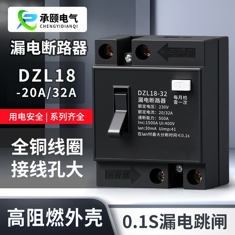 DZL18 Household Leakage Protection Switch Miniature Molded Case Overload Circuit Breaker Insulated Flame Retardant Protector