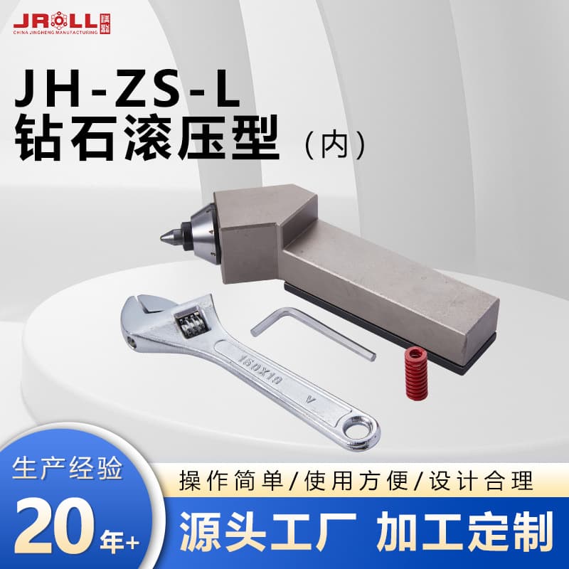 JH-ZS-L Diamond Burnishing Tool for Metal Workpiece Mirror Surface Rolling Knife Lathe Outer Diameter Knurling Tool