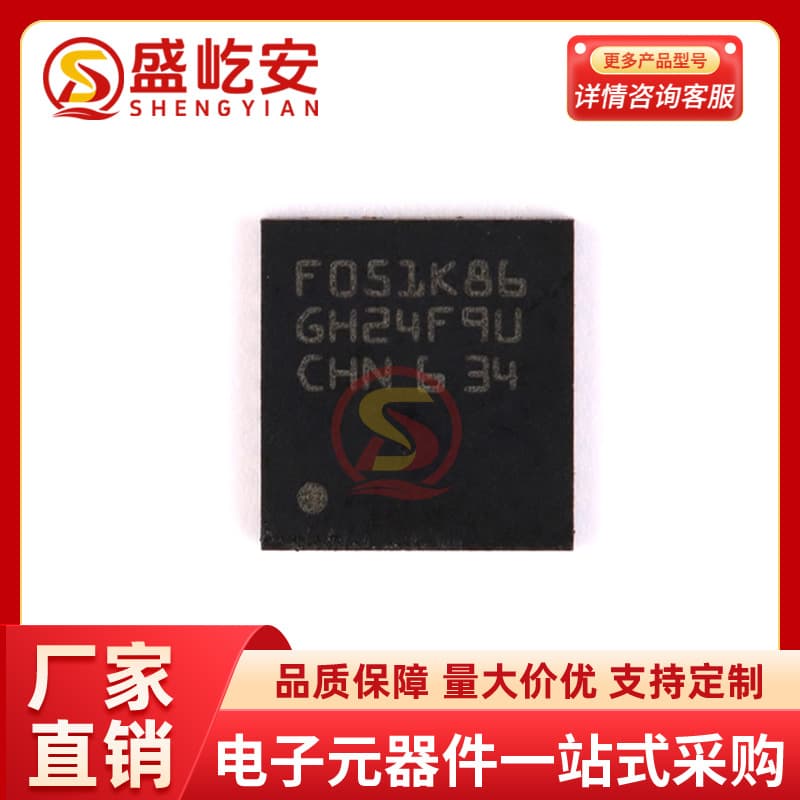 Original STM32F051K8U6 packaged QFN-32 ARM microcontroller - MCU one-stop distribution order