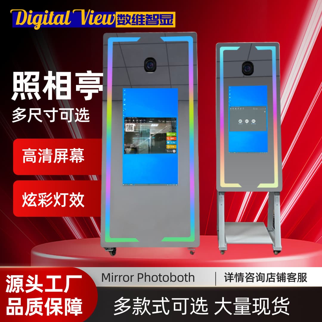 45-inch Mirror Photo Booth Interactive Magic Mirror Photo Booth Multifunctional Party