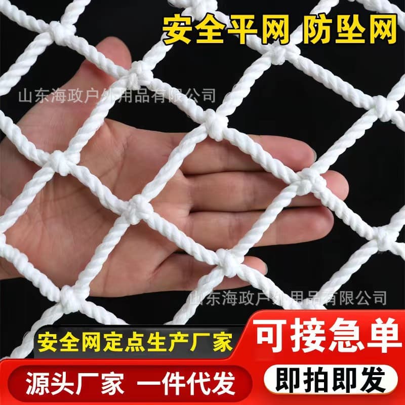 Direct from Manufacturer, Construction Site Safety Net for High-Altitude Work Fall Arrest Net, Stair and Balcony Guard Net, Window Sealing Net
