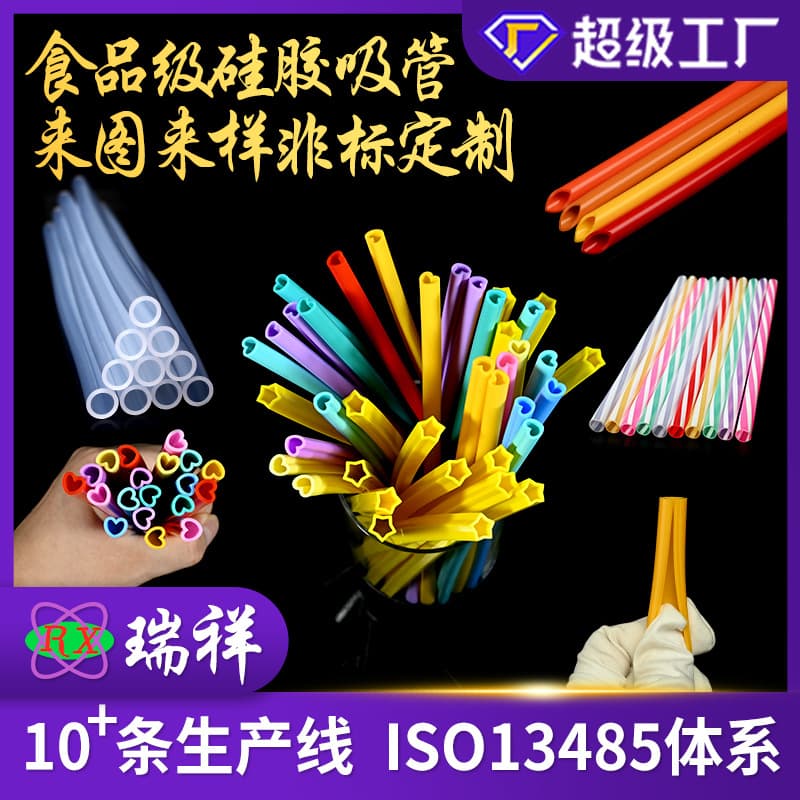 Food-Grade Silicone Straw High-Temperature Resistant for Water Cups, Sippy Cups, Direct Drinking Cups, Suitable for Pregnant Women and Infants, Direct from Source Factory