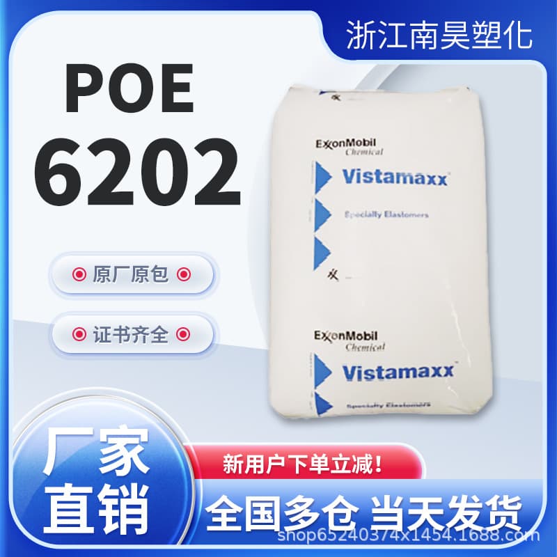 POE Exxon 6202-6102 - Film Packaging, Injection Molding, Aging and Chemical Resistant Plastic Raw Material