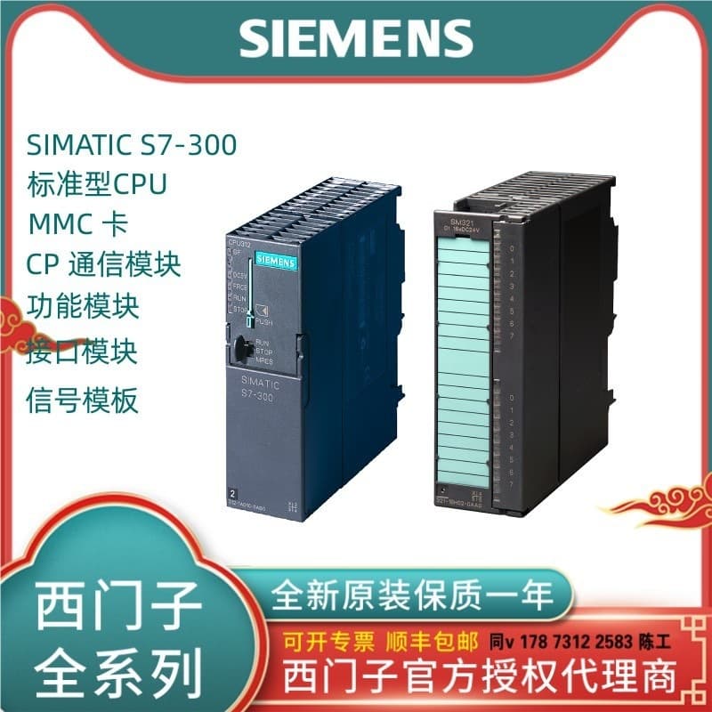 6GK7343-1EX30/1CX10/1GX31/2AH11/2AH01-0XE0/0XA0 Communication Processor