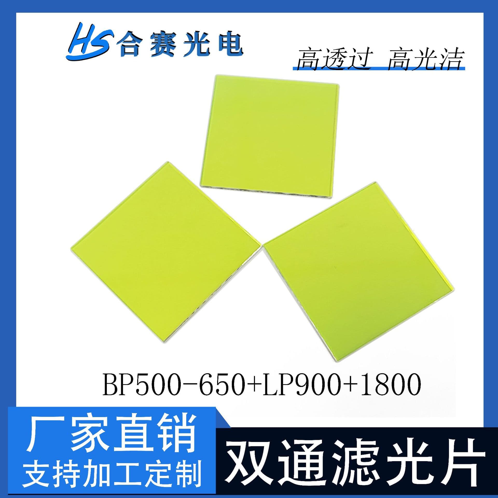 Manufacturer Supplies Dual Bandpass Filter, Optical Coated Dual Band Filter Lens, High Transmission Deep Cutoff Glass