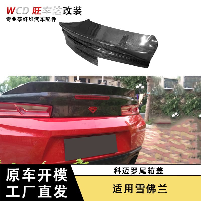 Carbon Fiber Trunk Lid for 2017-2020 Chevrolet Camaro, Rear Trunk Cover, Car Accessories