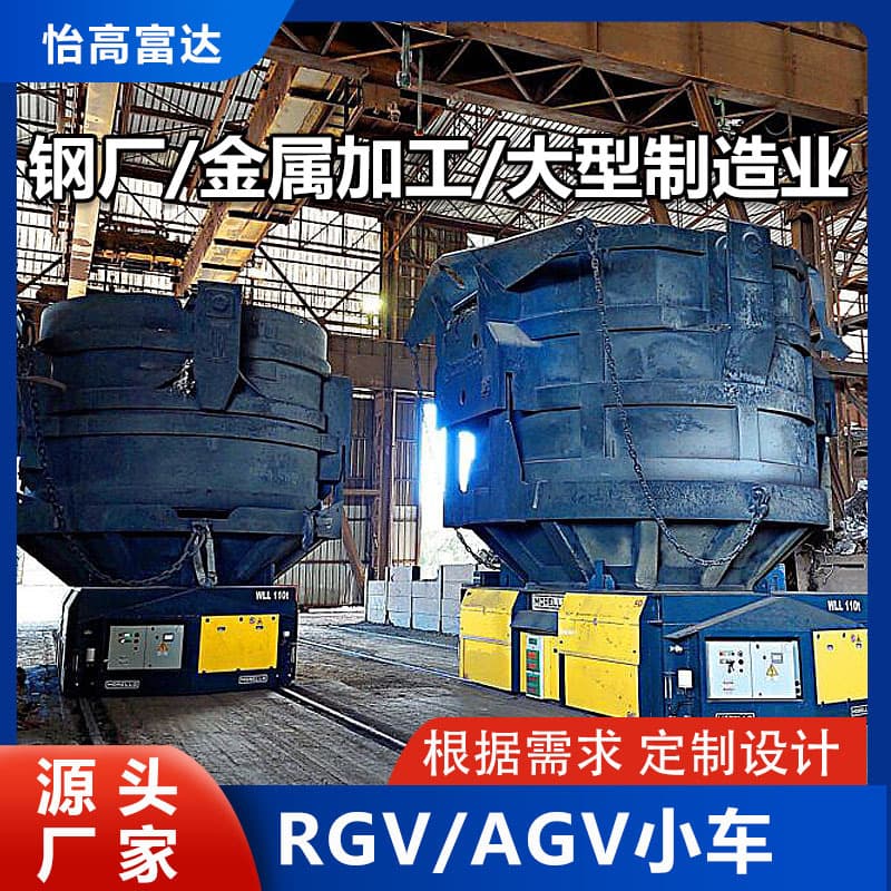 Large RGV Transport Vehicle Heavy-duty Steel Wire Cable Mold Rail-mounted Electric Floor Car RGV Automatic Rail Shuttle Car