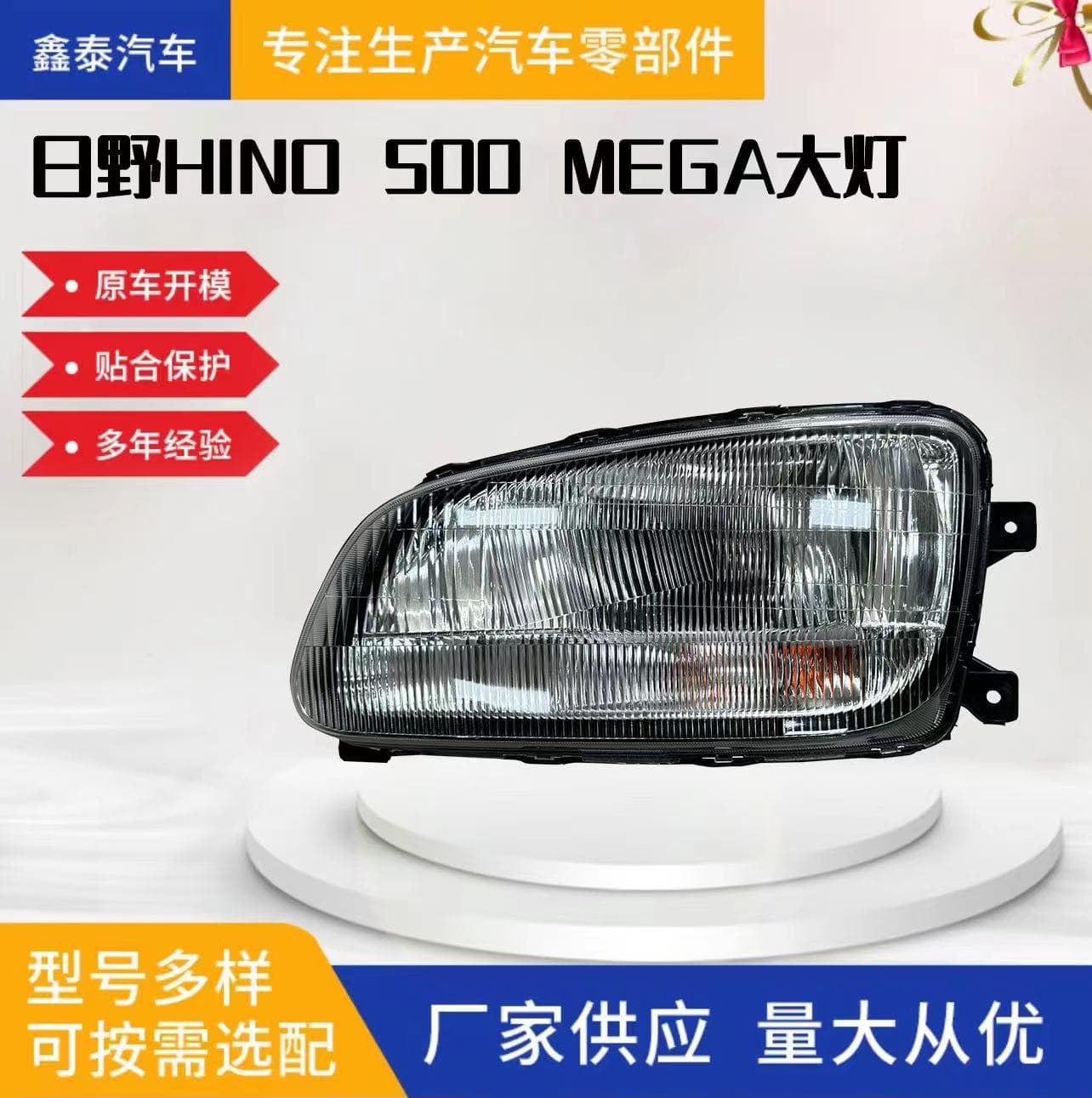 Headlight Turn Signal Warning Light for Hino HINO MEGA 500 Truck Auto Parts