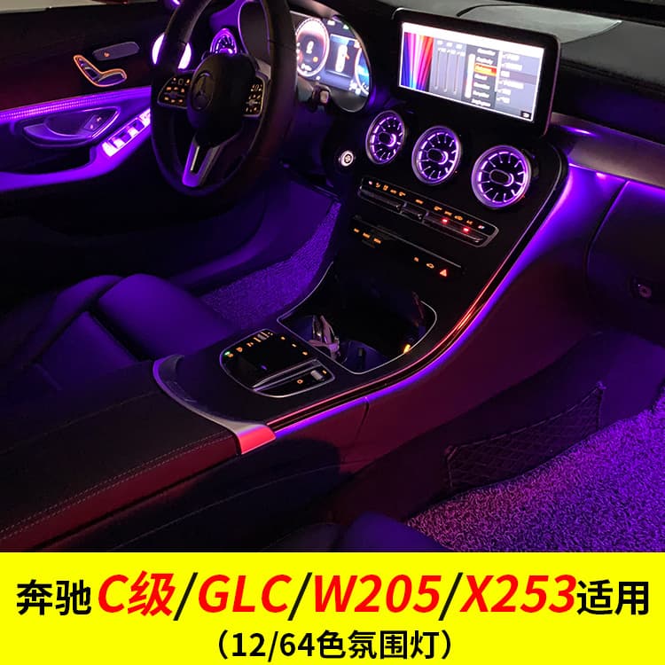 64-Color Interior Ambient Lighting Kit for Mercedes-Benz C-Class GLC260 W205 Upgrade Car Atmosphere Light Strip