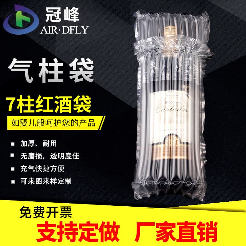 Red wine 7-column 32cm air column bags, inflatable air column rolls, bubble column air cushions, drop-proof express inflatable packaging shockproof