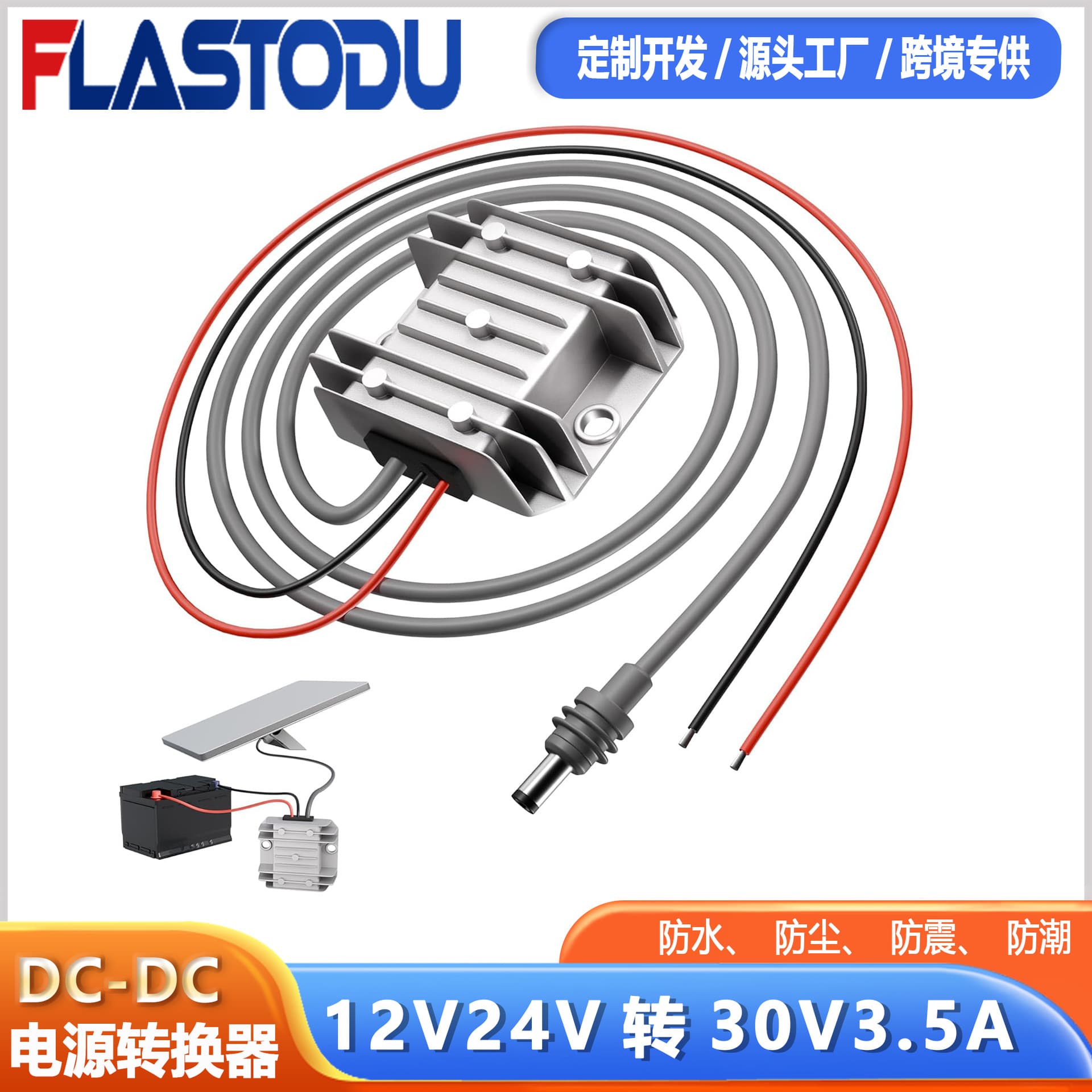 12V24V to 30V3.5ADC-DC power converter waterproof boost module DC boost power supply