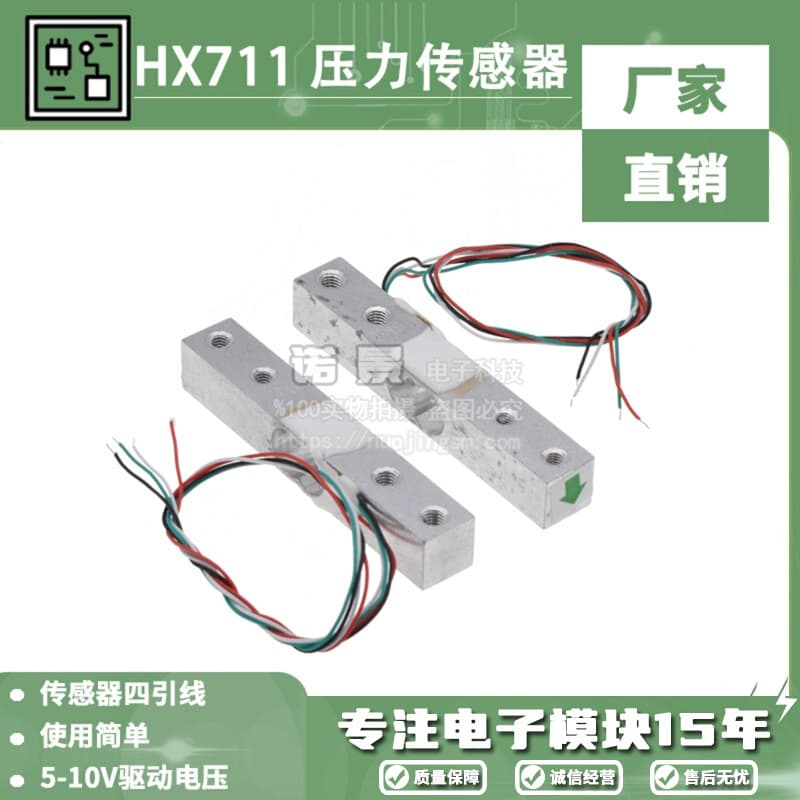 1kg 5kg 10kg 20kg Small Range Weighing Pressure Sensor with HX711AD Module Weighing Module